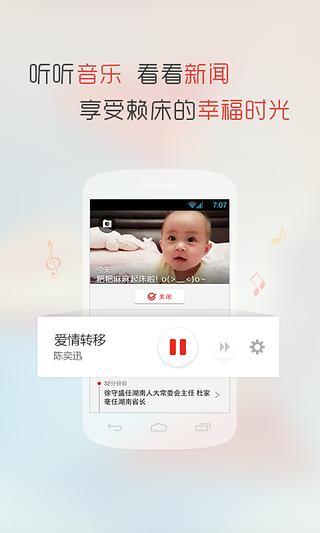 免費下載生活APP|正点闹钟 app開箱文|APP開箱王