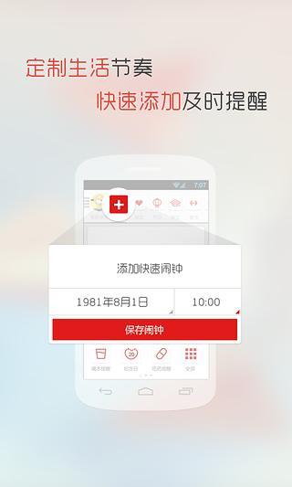 免費下載生活APP|正点闹钟 app開箱文|APP開箱王