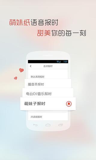 免費下載生活APP|正点闹钟 app開箱文|APP開箱王