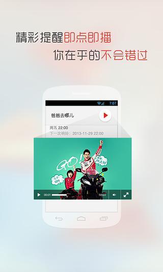 免費下載生活APP|正点闹钟 app開箱文|APP開箱王