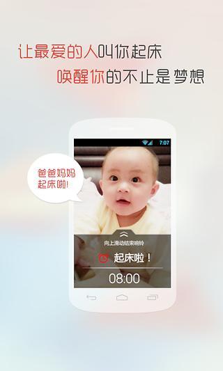 免費下載生活APP|正点闹钟 app開箱文|APP開箱王