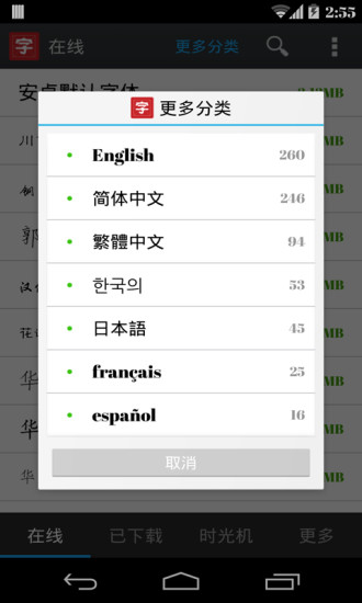 【免費個人化App】字体大师-APP點子