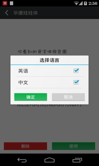 【免費個人化App】字体大师-APP點子