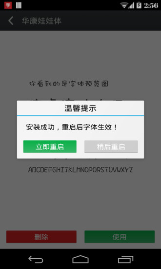 【免費個人化App】字体大师-APP點子