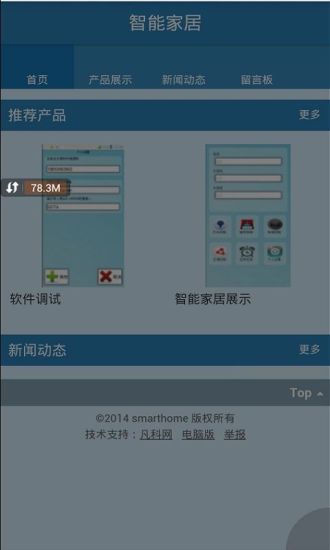 免費下載生活APP|物联网智能家居 app開箱文|APP開箱王