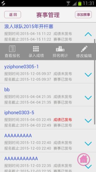 免費下載社交APP|球队宝 app開箱文|APP開箱王