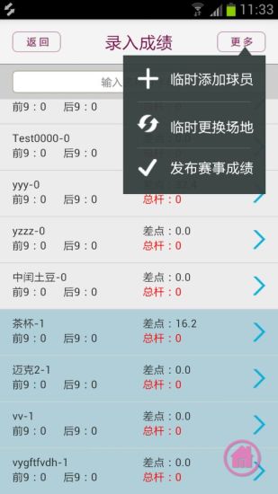 免費下載社交APP|球队宝 app開箱文|APP開箱王