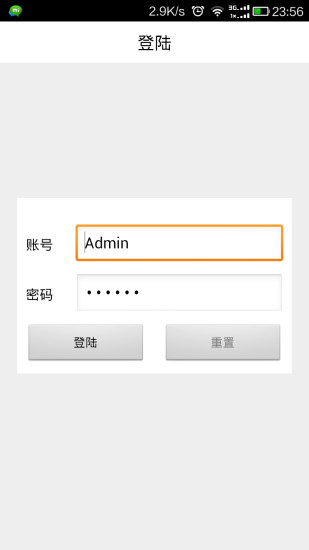 免費下載商業APP|厦门会展预定排期 app開箱文|APP開箱王