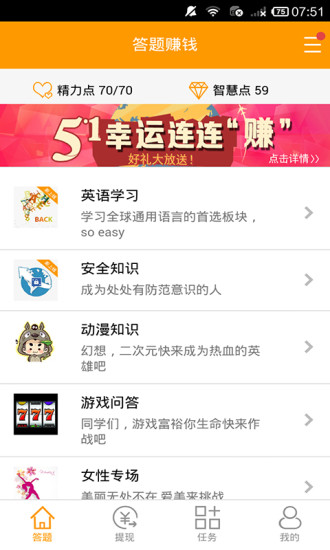 免費下載休閒APP|答题赚钱 app開箱文|APP開箱王