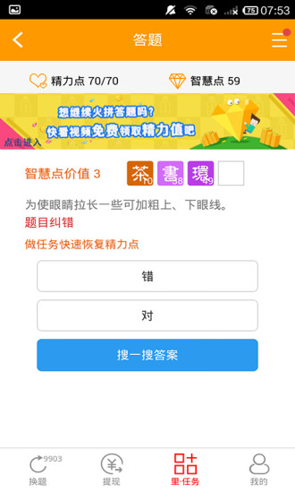 免費下載休閒APP|答题赚钱 app開箱文|APP開箱王