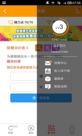 免費下載休閒APP|答题赚钱 app開箱文|APP開箱王