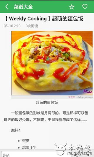 免費下載工具APP|美食食谱 app開箱文|APP開箱王