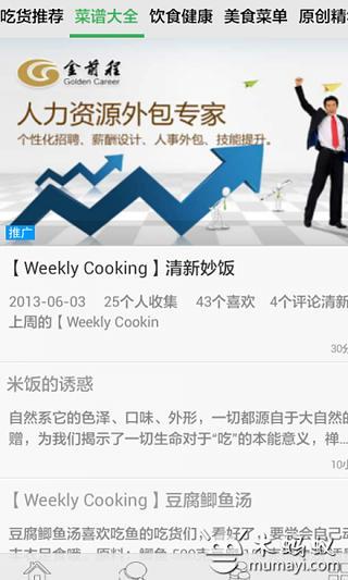 免費下載工具APP|美食食谱 app開箱文|APP開箱王