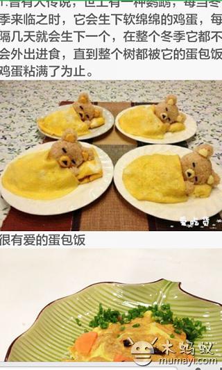 免費下載工具APP|美食食谱 app開箱文|APP開箱王