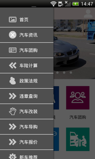 免費下載生活APP|中华汽车网 app開箱文|APP開箱王