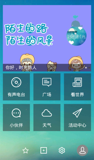 免費下載娛樂APP|治愈时光 app開箱文|APP開箱王