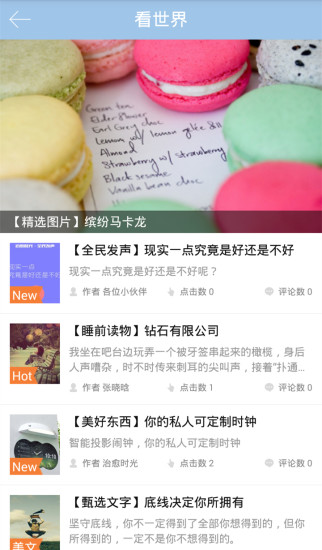 免費下載娛樂APP|治愈时光 app開箱文|APP開箱王