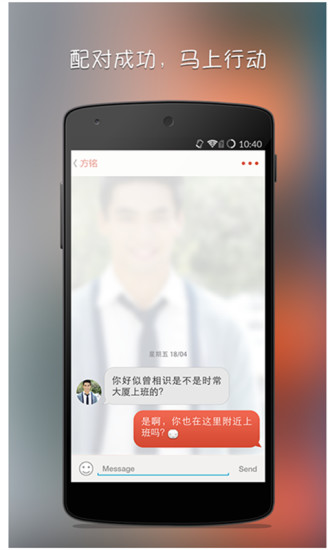 【免費社交App】探探-APP點子