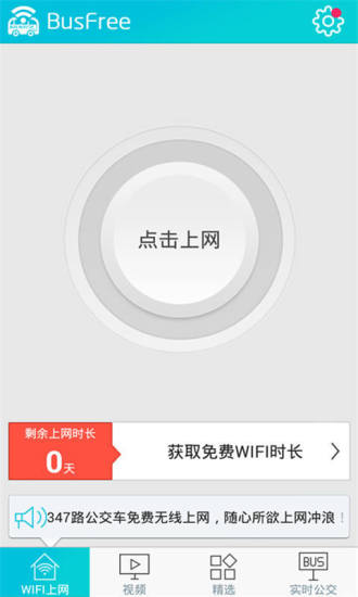 免費下載工具APP|公交乐 app開箱文|APP開箱王