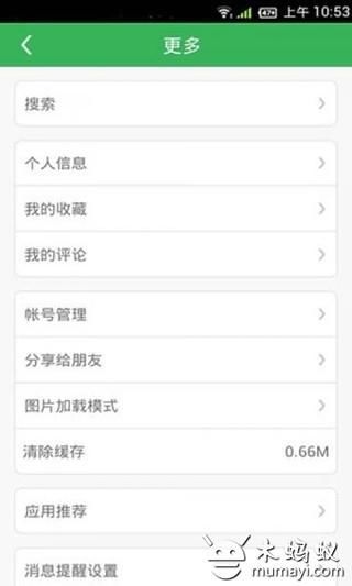 免費下載書籍APP|微故事 app開箱文|APP開箱王