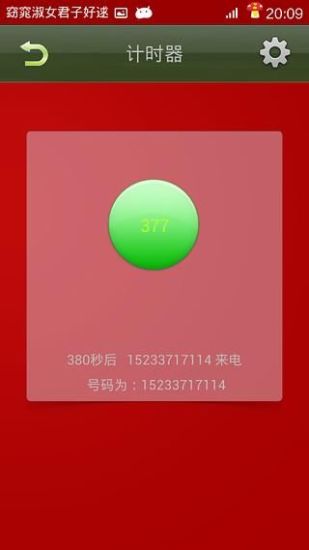 免費下載工具APP|电话来了 app開箱文|APP開箱王