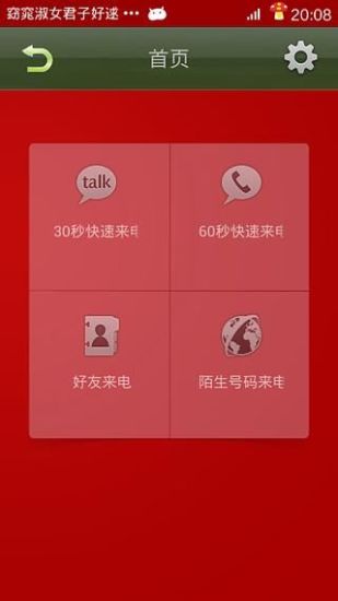 免費下載工具APP|电话来了 app開箱文|APP開箱王