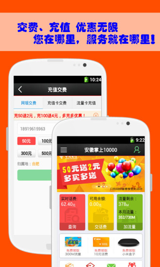 免費下載通訊APP|安徽掌上10000 app開箱文|APP開箱王