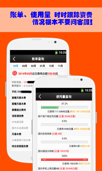 免費下載通訊APP|安徽掌上10000 app開箱文|APP開箱王