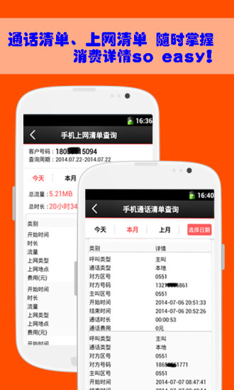 免費下載通訊APP|安徽掌上10000 app開箱文|APP開箱王