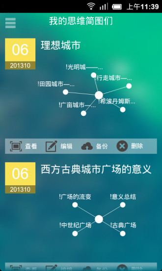 免費下載生活APP|创思维简图 app開箱文|APP開箱王