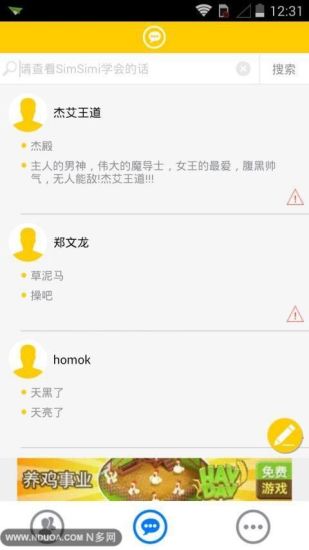 【線上生活App不用買】比邻小区在線上免費試玩app-Z大推薦APP