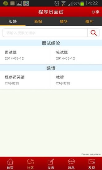 免費下載書籍APP|程序员面试 app開箱文|APP開箱王