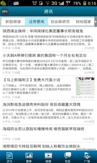 【免費策略APP】卡通防御战2|線上玩APP不花錢-硬是要APP