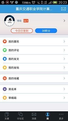 免費下載社交APP|交院计算机 app開箱文|APP開箱王