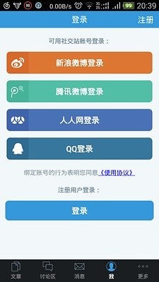 免費下載社交APP|交院计算机 app開箱文|APP開箱王