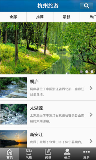 華語流行歌曲排行榜 - 癮科技App