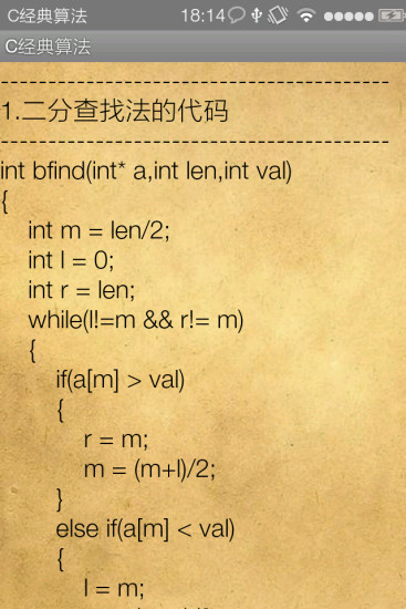 C经典算法