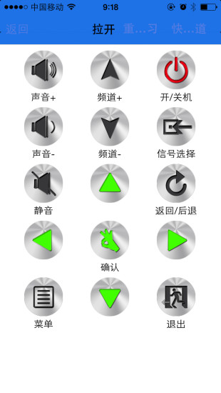 免費下載生活APP|遥控神器 app開箱文|APP開箱王