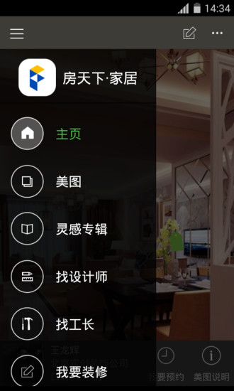 免費下載生活APP|房天下家居 app開箱文|APP開箱王