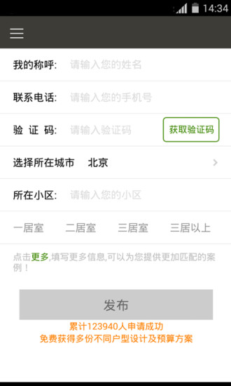 免費下載生活APP|房天下家居 app開箱文|APP開箱王