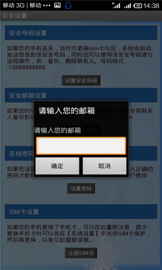 免費下載工具APP|专业手机防盗 app開箱文|APP開箱王