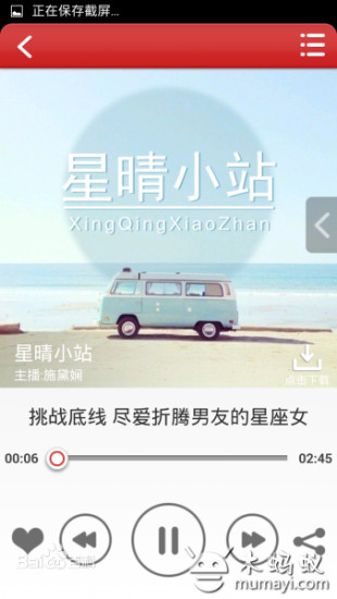 西瓜FM