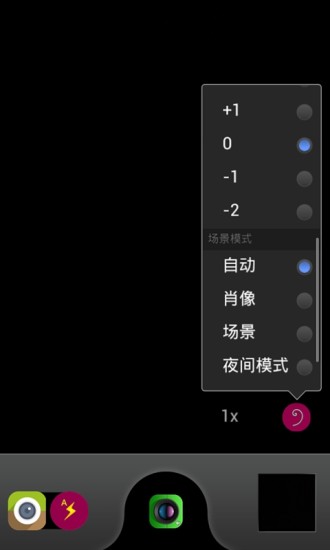 免費下載攝影APP|超级全能相机 app開箱文|APP開箱王