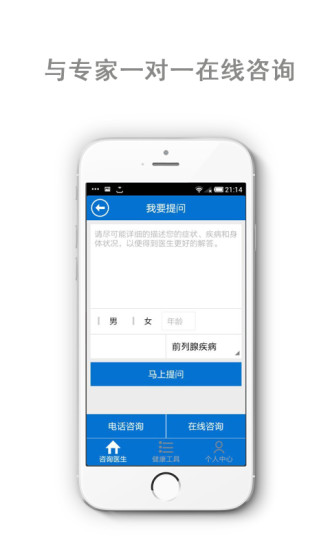 免費下載健康APP|健康医生 app開箱文|APP開箱王