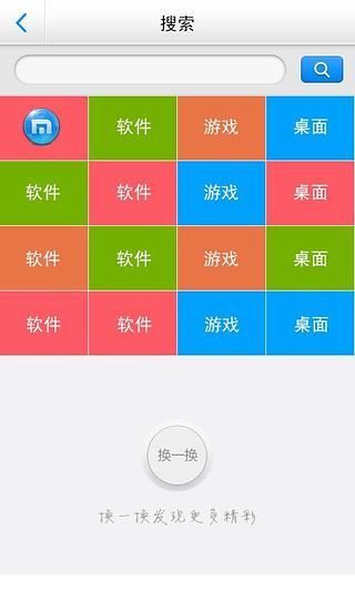 【免費工具App】安卓商城-APP點子