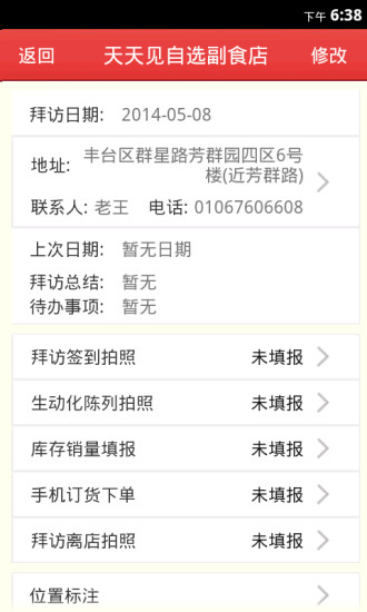 免費下載商業APP|移动外勤 app開箱文|APP開箱王