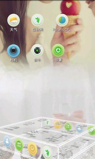 免費下載工具APP|醒来甚是爱你3D桌面主题 app開箱文|APP開箱王
