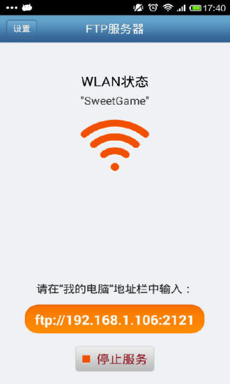 WIFI数据线