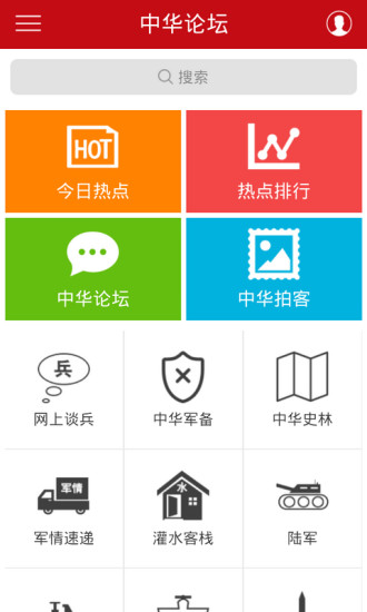 【免費社交App】中华论坛-APP點子