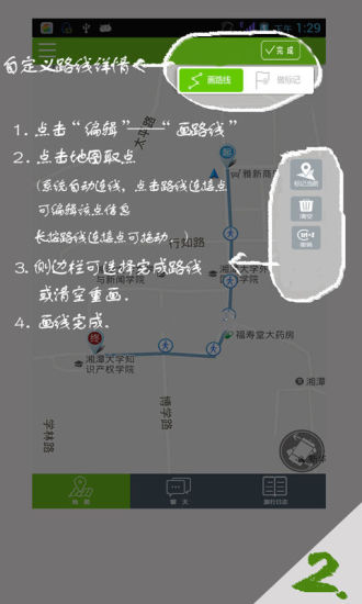 【免費旅遊App】脚丫旅游-APP點子